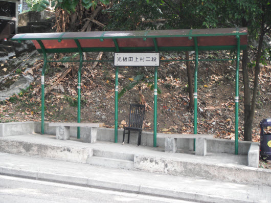 荃錦公路光板田村巴士站