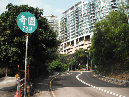 荃錦公路奇園