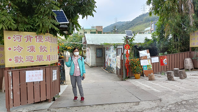 八鄉河背村 河背優遊聚腳點