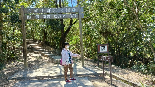 馬鞍山郊野公園入口牌坊