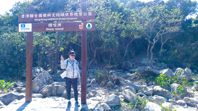 西貢橋咀洲地質步道．香港聯合國教科文組織世界地質公園牌坊。