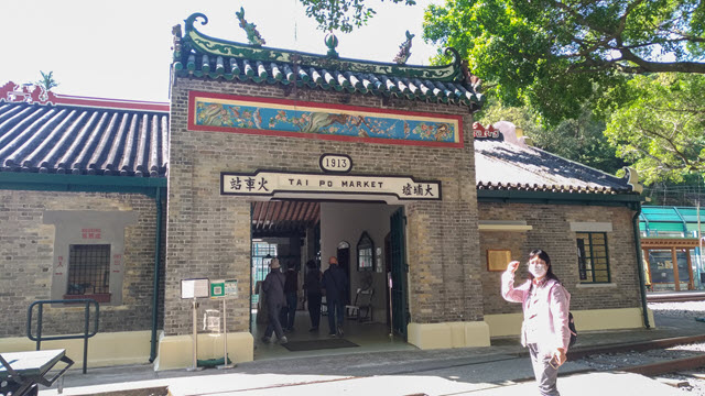 香港鐵路博物館 (舊大埔墟火車站)